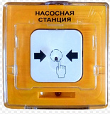 УДП 513-10 ИСП.1 Устройство дистанционного пуска ЖЕЛТЫЙ