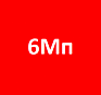 Разрешение 6 Мп