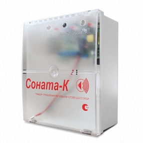 Соната-К (ГО иЧС)