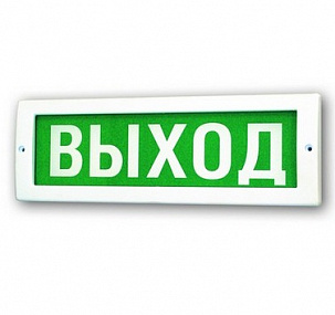 ОПОП  1-8М информационное табло