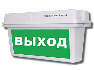 Молния  220-РИП AQUA исп.2  (без надписи)