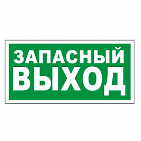 Молния-12 СН (скрытая надпись) табло световое