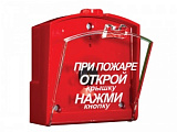ИПР-3СУ извещатель пожарный ручной