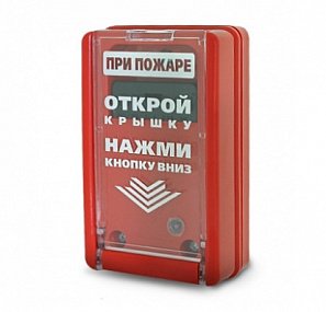 ИПР-55 красный