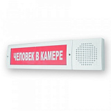 Молния-12-З исп.2 световое табло с сиреной