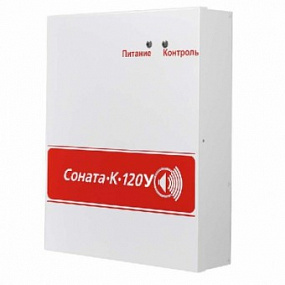 Соната-К-120У