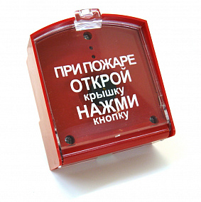 ИПР-3СУ извещатель пожарный ручной