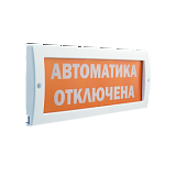Молния-12/24-Д  (любая надпись) световое табло