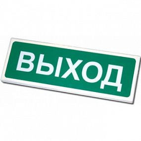 Призма-102 "Выход", оповещатель световой