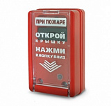 ИПР-55 красный